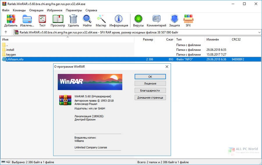 WinRAR Crack 6.02 With Keygen + License Key Free Download [2021]